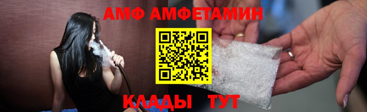 АМФ 97% Светлоград