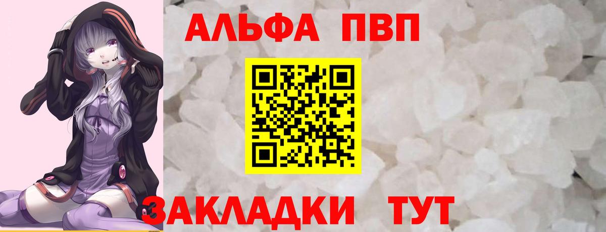 Alpha-PVP кристаллы Светлоград