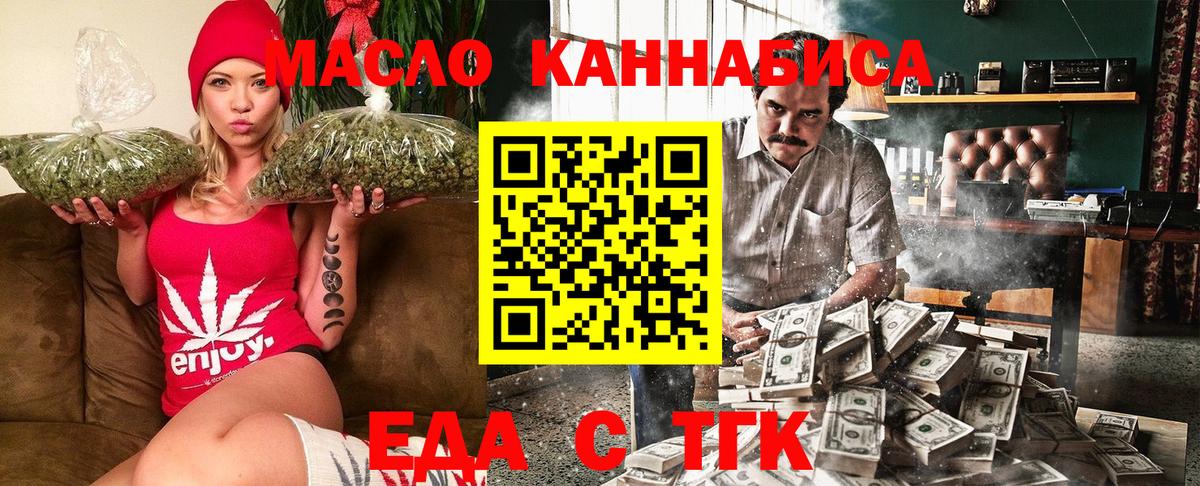 Светлоград  Печенье с ТГК марихуана  Вход с VPN 