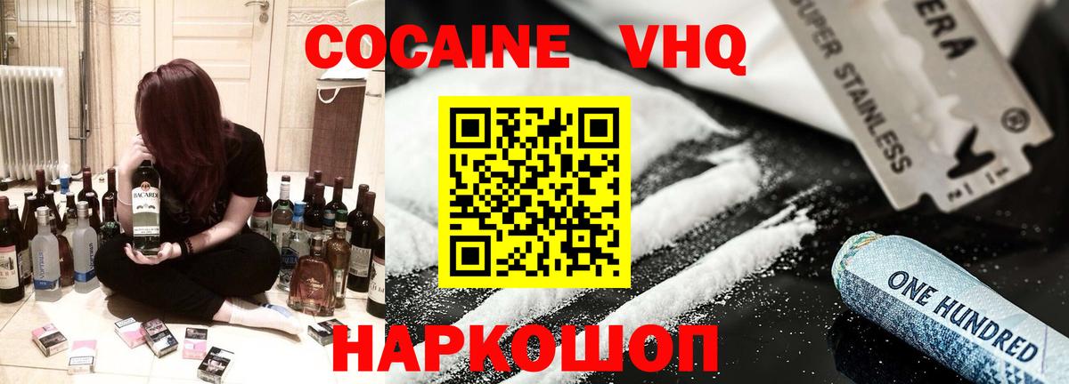 Светлоград  COCAIN FishScale  Вход с VPN  Cocaine Fish Scale 