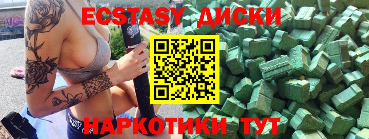 Ecstasy 99% Светлоград