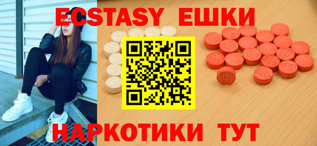 Экстази 250 мг  Вход с VPN  Светлоград  где продают наркотики  Экстази 250 мг 
