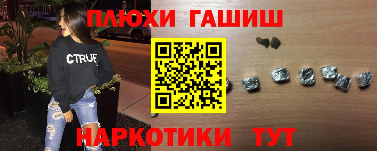 ГАШ гашик  купить  цена  Светлоград  ГАШ  Вход с VPN  Гашиш индика сатива 