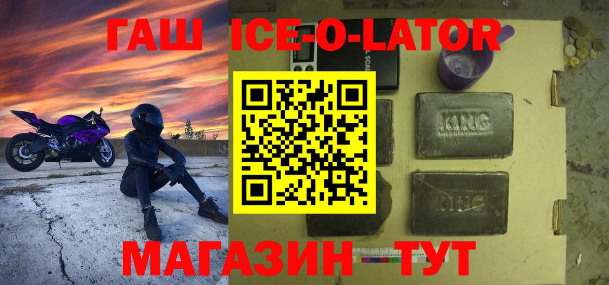 Гашиш гашик Светлоград