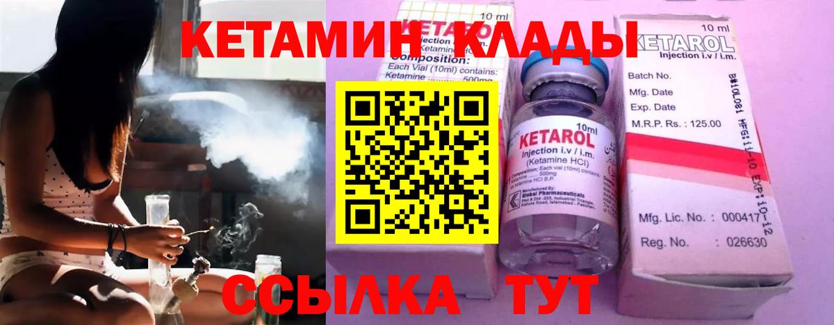 КЕТАМИН VHQ  Кетамин ketamine  Светлоград  Вход с VPN 