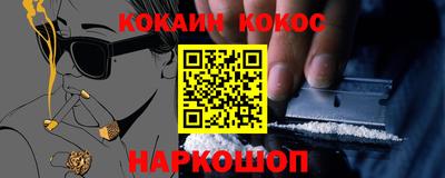 COCAINE Будённовск