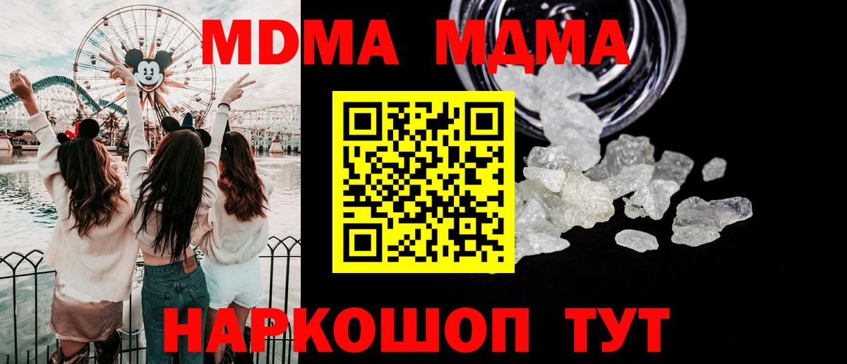 МДМА VHQ Светлоград