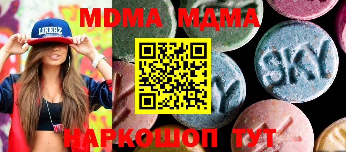 MDMA crystal  MDMA молли  Светлоград  Вход с VPN 
