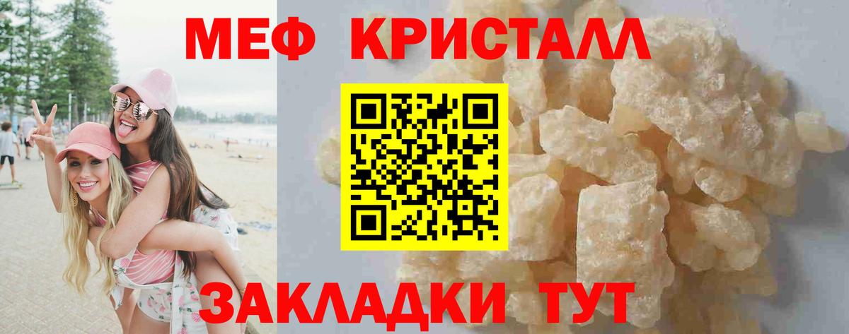 Меф  Мефедрон  Светлоград  Вход с VPN  МЕФ 4 MMC  МЯУ-МЯУ кристаллы 