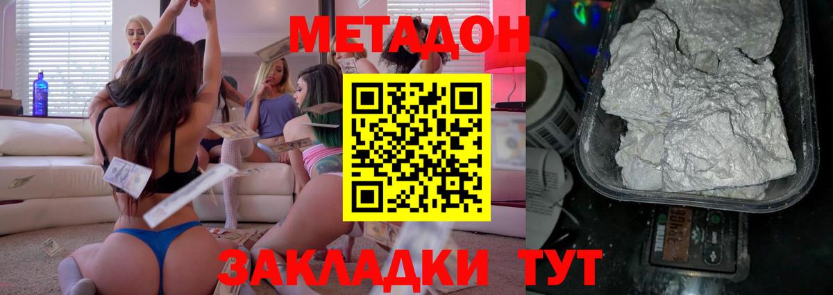 Светлоград  MEGA ONION  Вход с VPN  Метадон VHQ 