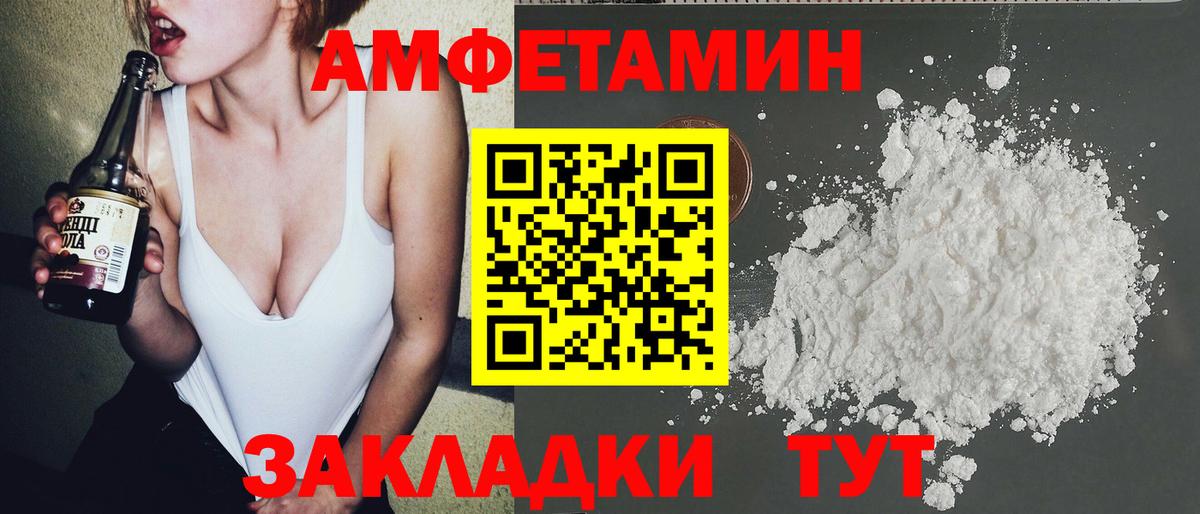 Первитин пудра Светлоград