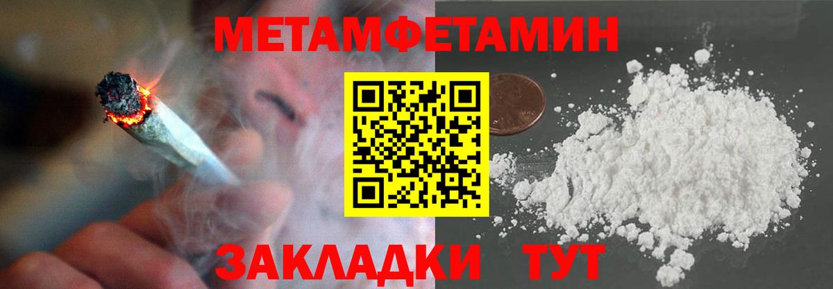 Первитин винт  Вход с VPN  Светлоград 