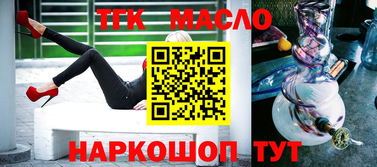 Светлоград  как найти   Вход с VPN  ТГК гашишное масло 